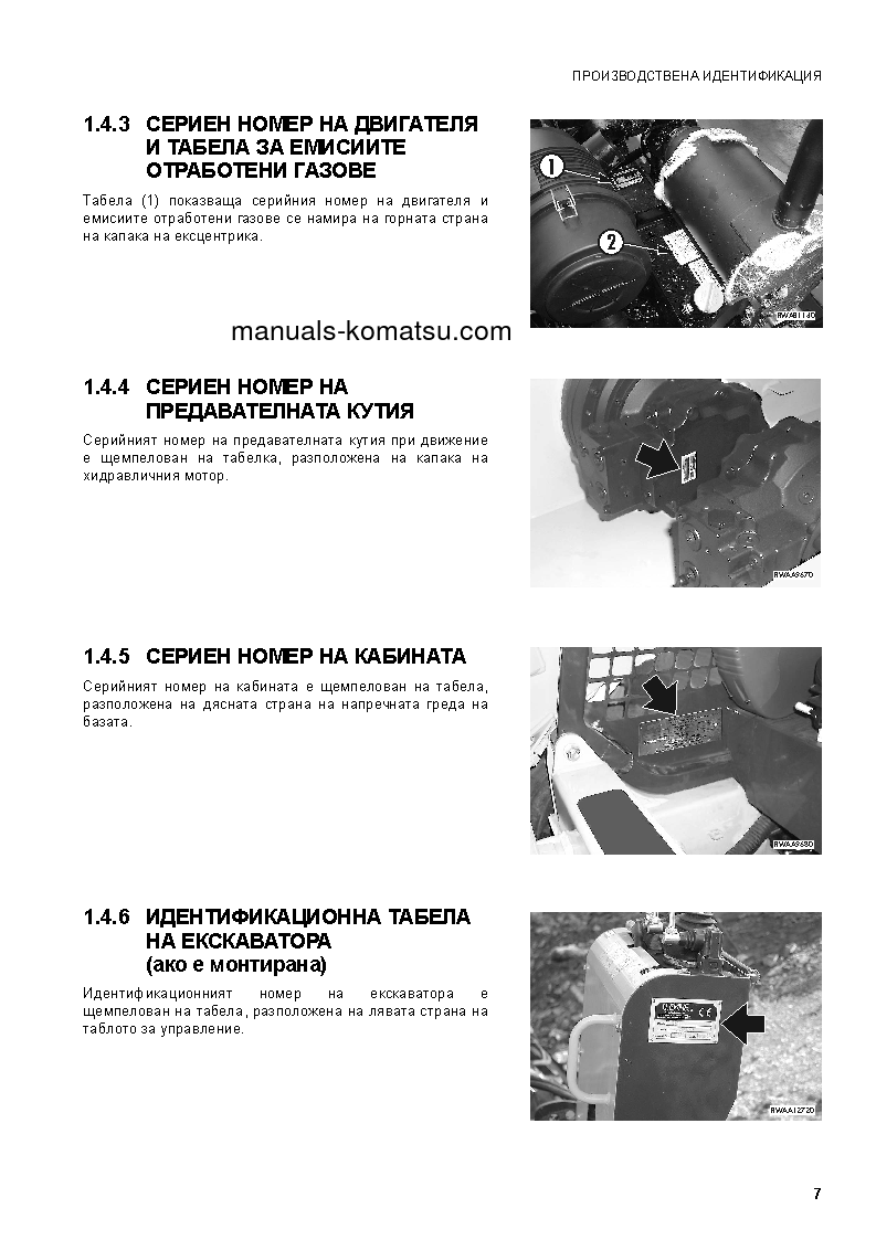 Protected: SK1020-5(ITA)-TURBO S/N 37CTF00432-37CTF00654 Operation manual (Bulgarian)