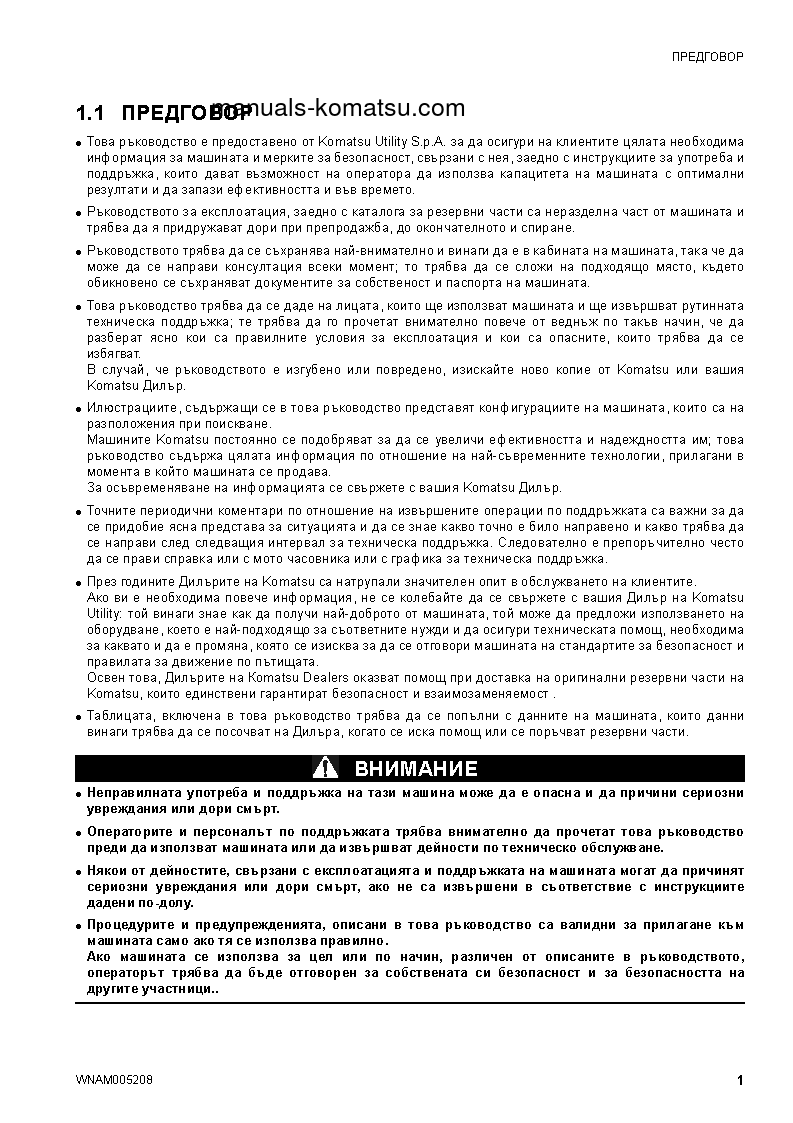 Protected: SK1020-5(ITA)-TURBO S/N 37CTF00655-UP Operation manual (Bulgarian)