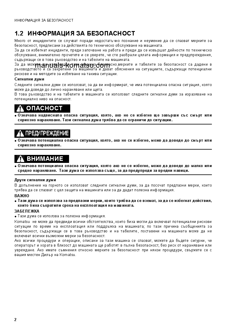 Protected: SK1026-5(ITA) S/N 37CTF50019-37CTF50072 Operation manual (Bulgarian)