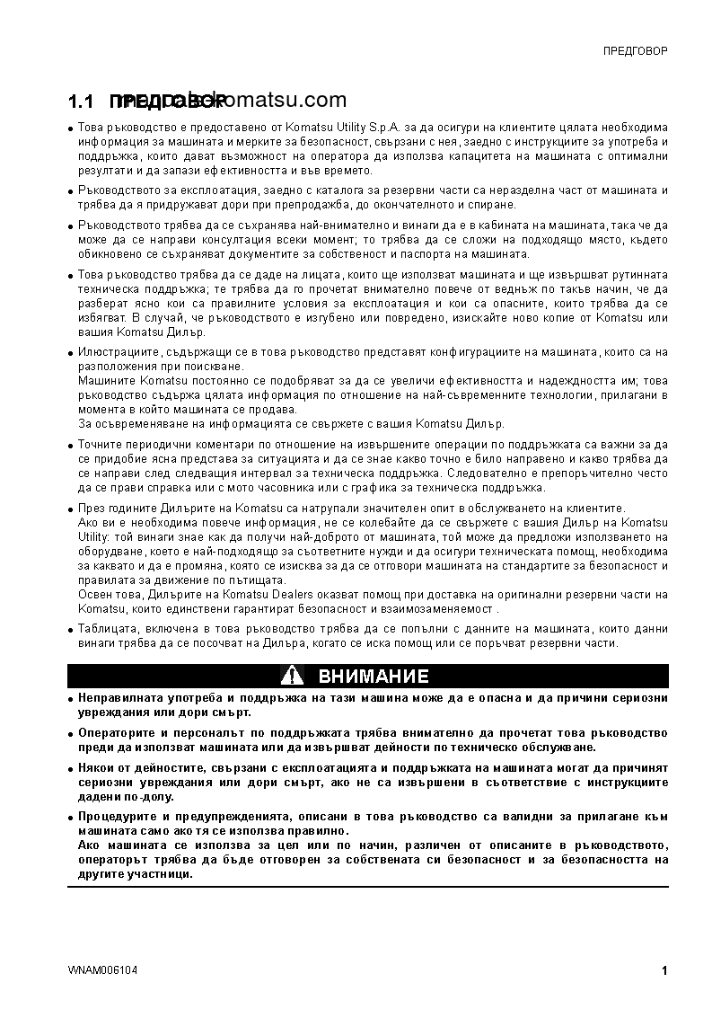 Protected: CK20-1(ITA) S/N F00271-UP Operation manual (Bulgarian)