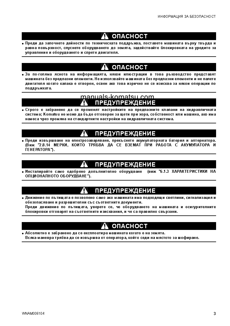 Protected: CK20-1(ITA) S/N F00271-UP Operation manual (Bulgarian)