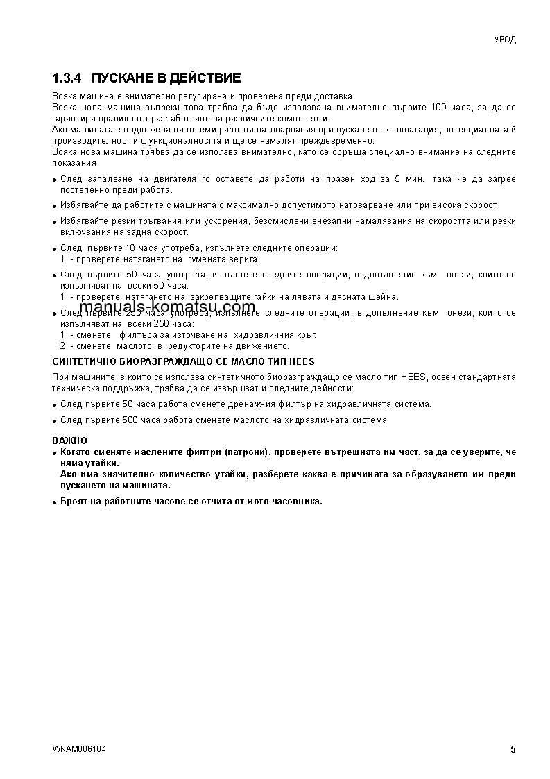 Protected: CK20-1(ITA) S/N F00271-UP Operation manual (Bulgarian)