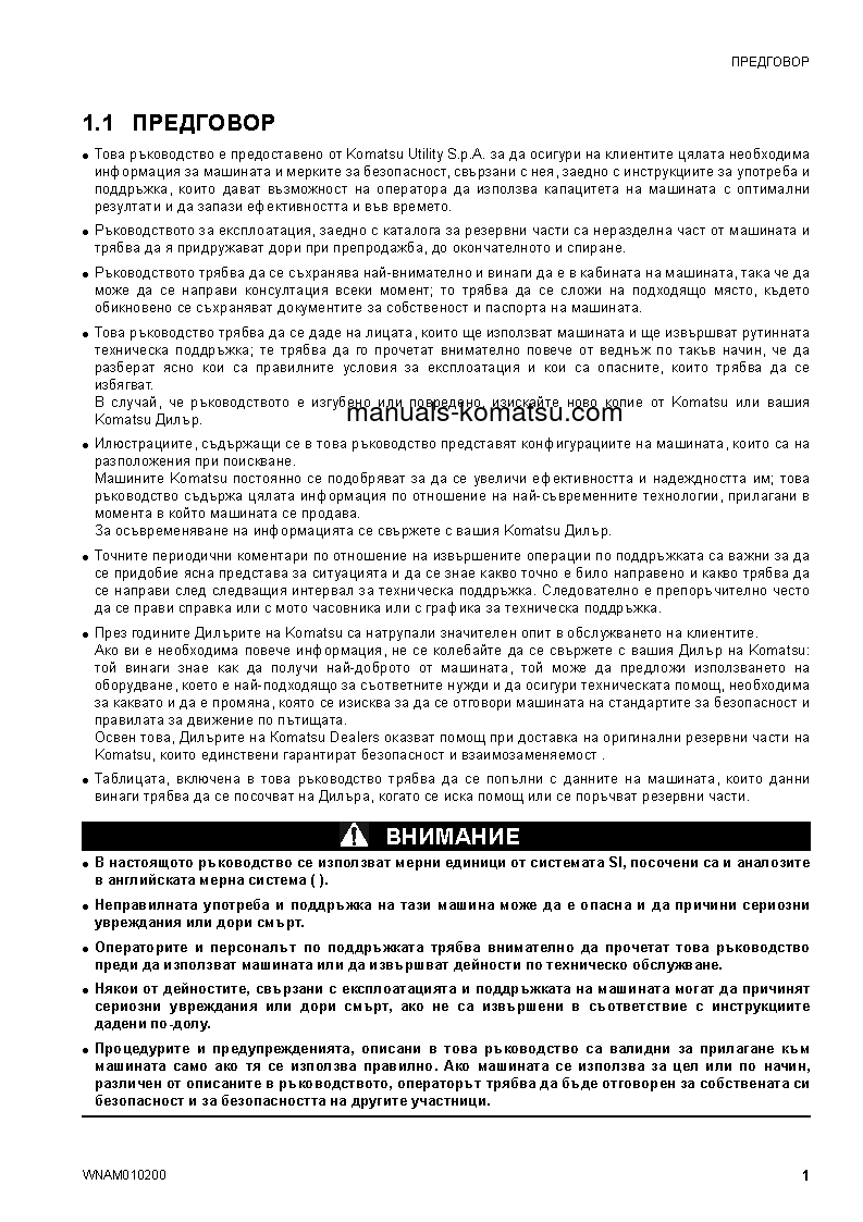 Protected: SK510-5(ITA) S/N F00936-UP Operation manual (Bulgarian)