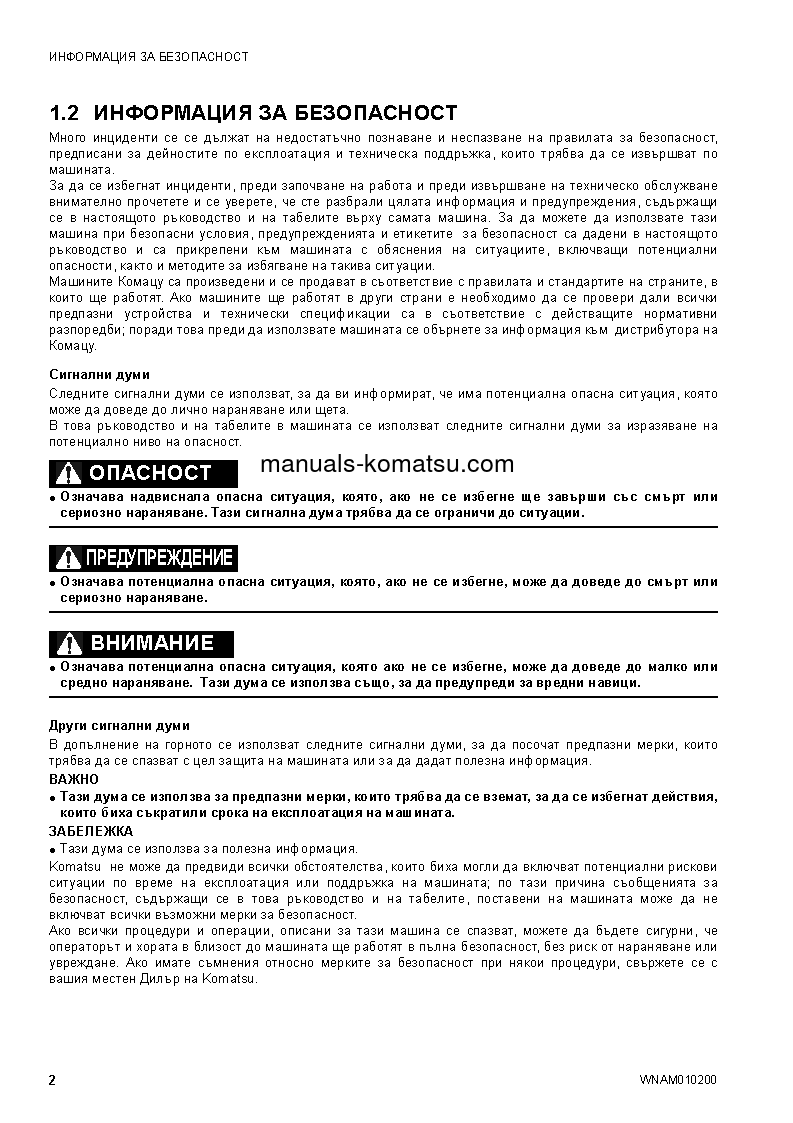 Protected: SK510-5(ITA) S/N F00936-UP Operation manual (Bulgarian)