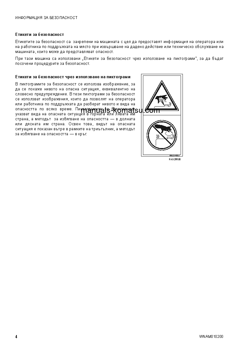 Protected: SK510-5(ITA) S/N F00936-UP Operation manual (Bulgarian)