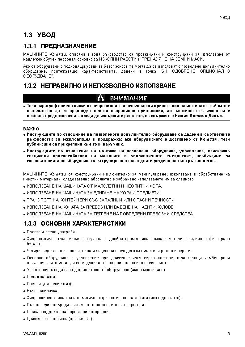 Protected: SK510-5(ITA) S/N F00936-UP Operation manual (Bulgarian)