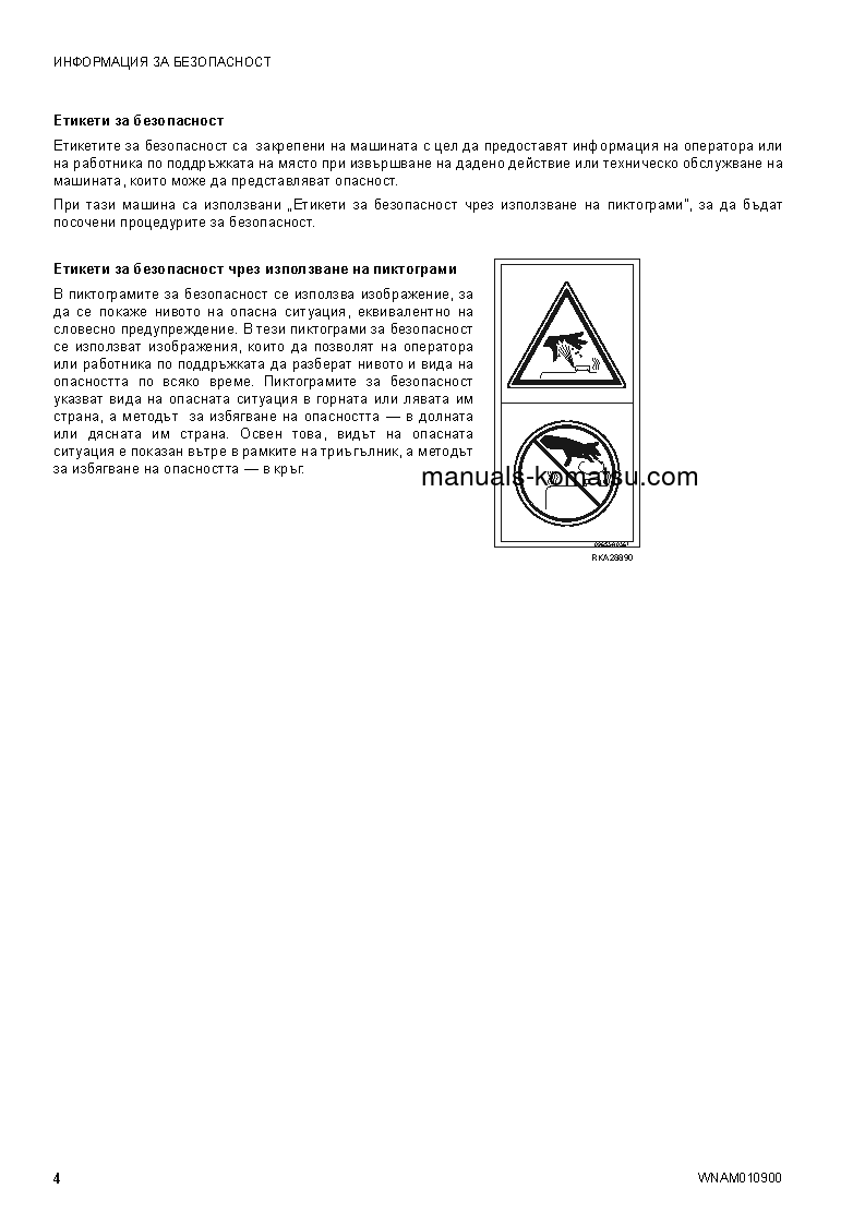 Protected: SK1026-5(ITA)-TURBO S/N F50103-UP Operation manual (Bulgarian)