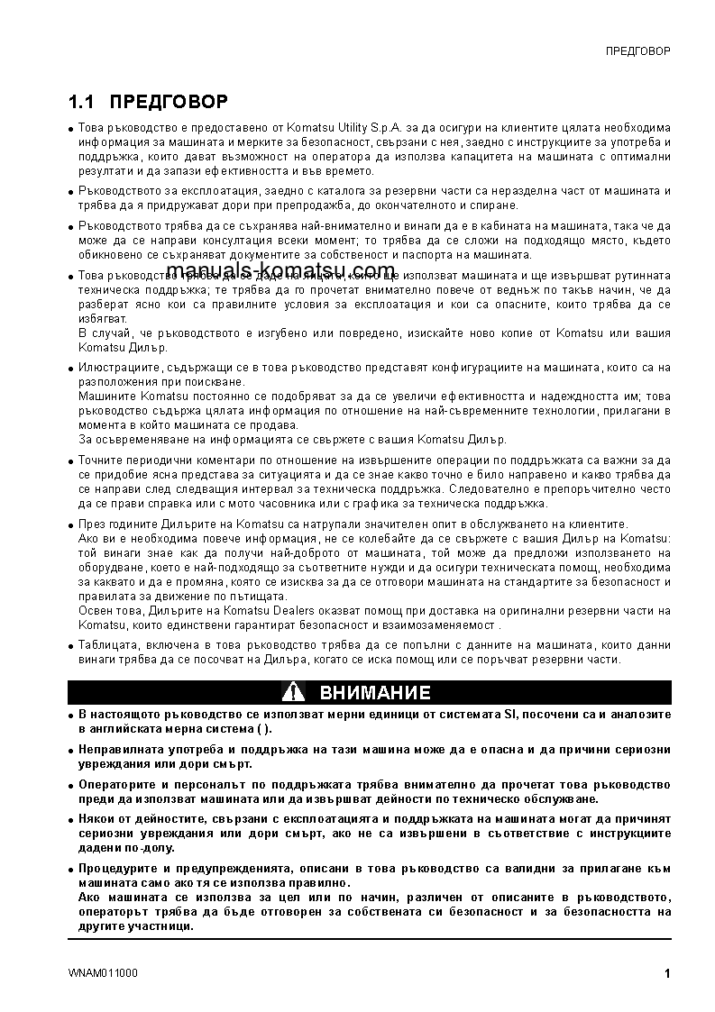 Protected: CK20-1(ITA) S/N F00277-UP Operation manual (Bulgarian)