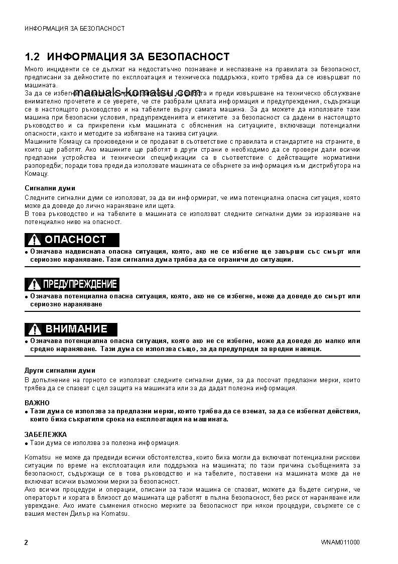 Protected: CK20-1(ITA) S/N F00277-UP Operation manual (Bulgarian)