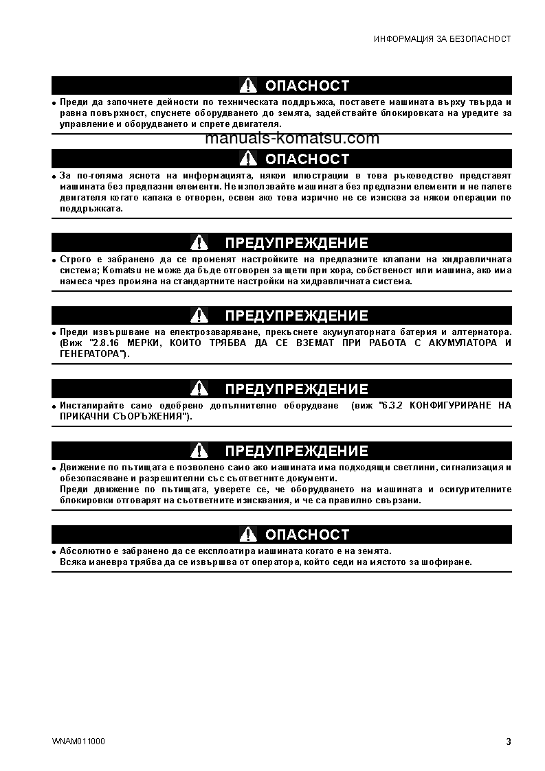 Protected: CK20-1(ITA) S/N F00277-UP Operation manual (Bulgarian)