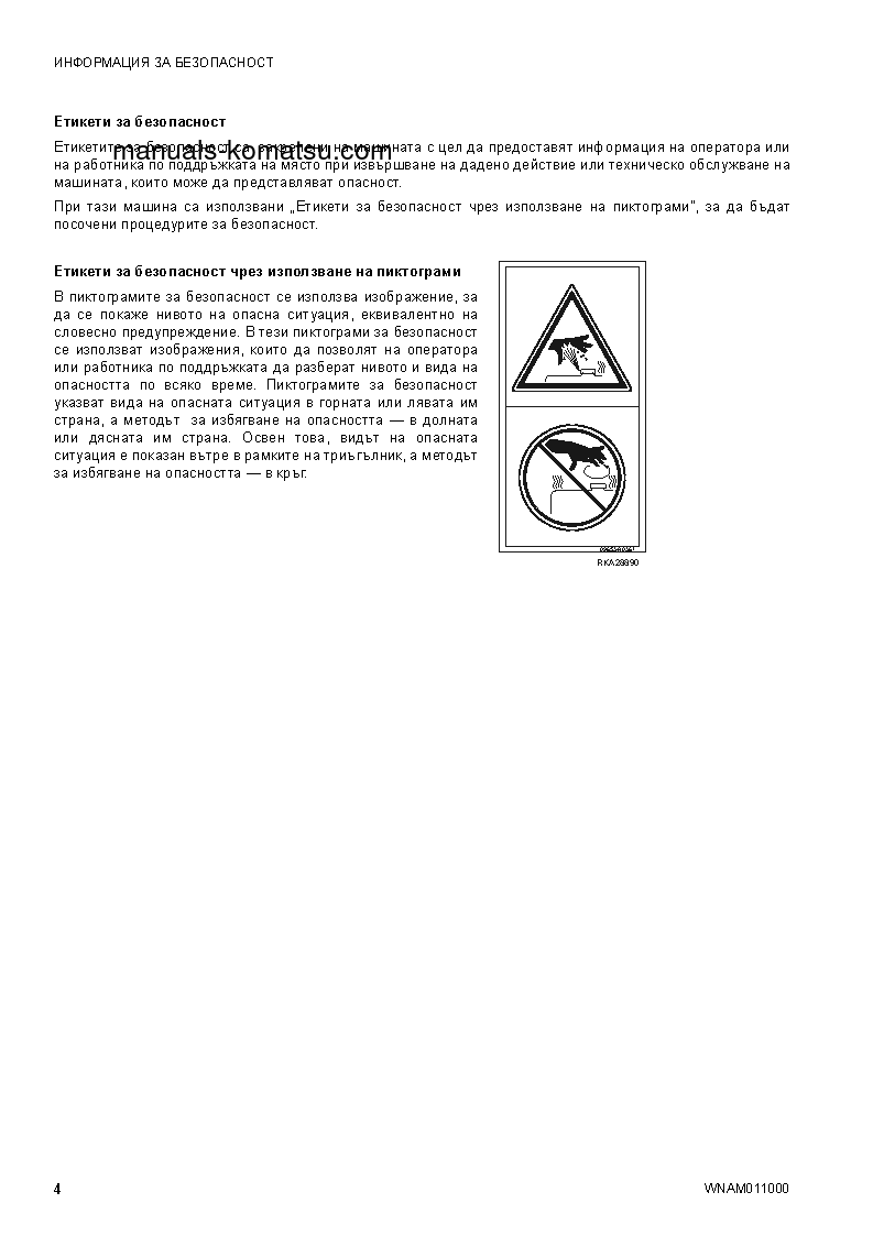 Protected: CK20-1(ITA) S/N F00277-UP Operation manual (Bulgarian)