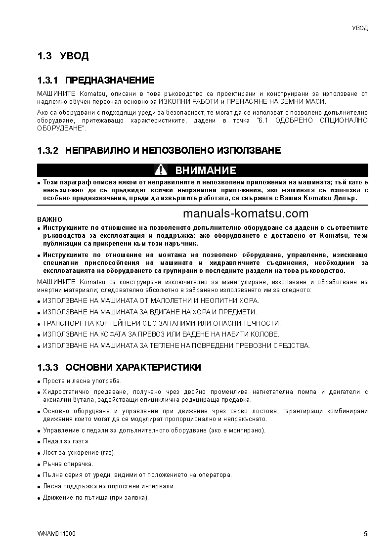 Protected: CK20-1(ITA) S/N F00277-UP Operation manual (Bulgarian)