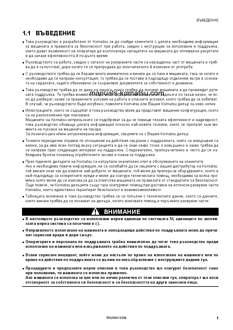 Protected: PC26MR-3(ITA) S/N F31560-UP Operation manual (Bulgarian)