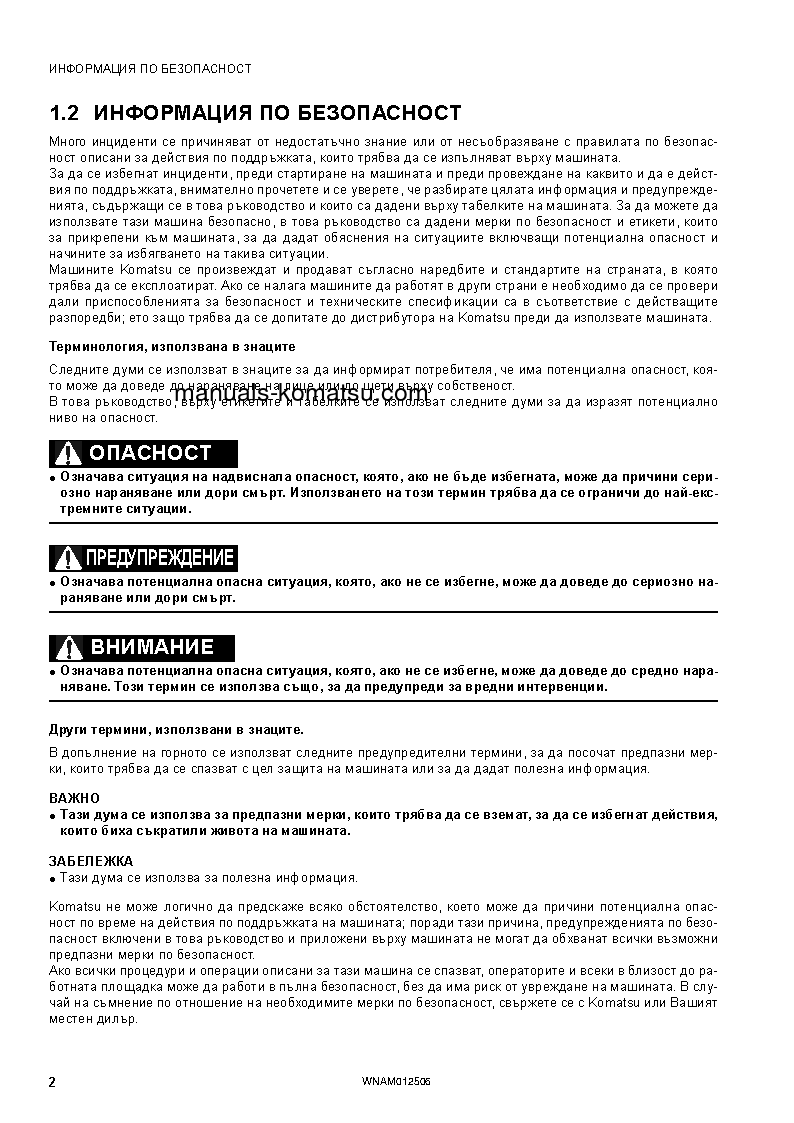 Protected: PC26MR-3(ITA) S/N F31560-UP Operation manual (Bulgarian)