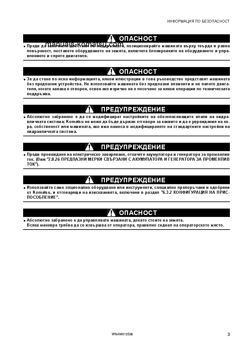 Protected: PC26MR-3(ITA) S/N F31560-UP Operation manual (Bulgarian)