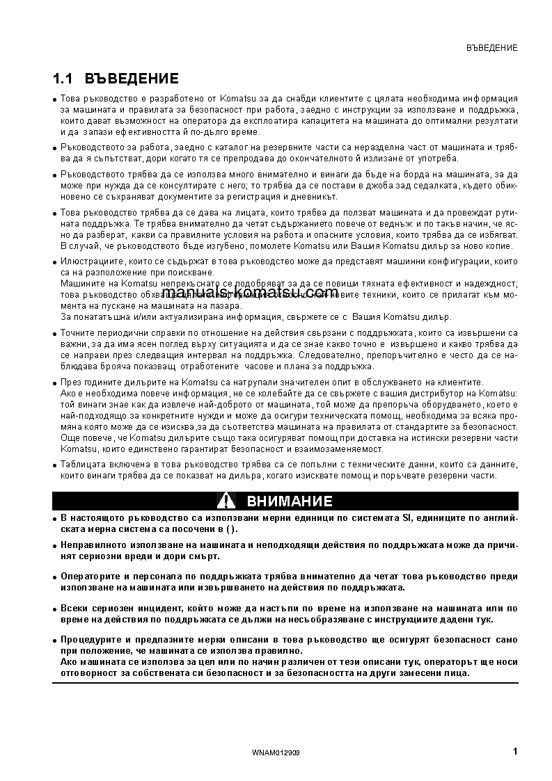 Protected: PC80MR-3(ITA) S/N F00952-UP Operation manual (Bulgarian)