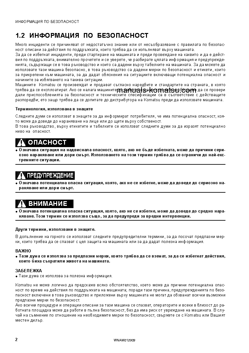 Protected: PC80MR-3(ITA) S/N F00952-UP Operation manual (Bulgarian)