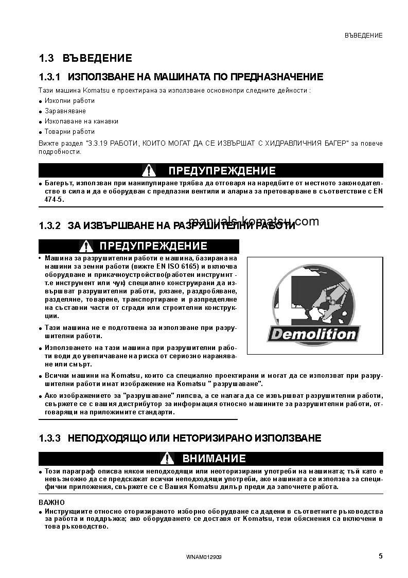 Protected: PC80MR-3(ITA) S/N F00952-UP Operation manual (Bulgarian)