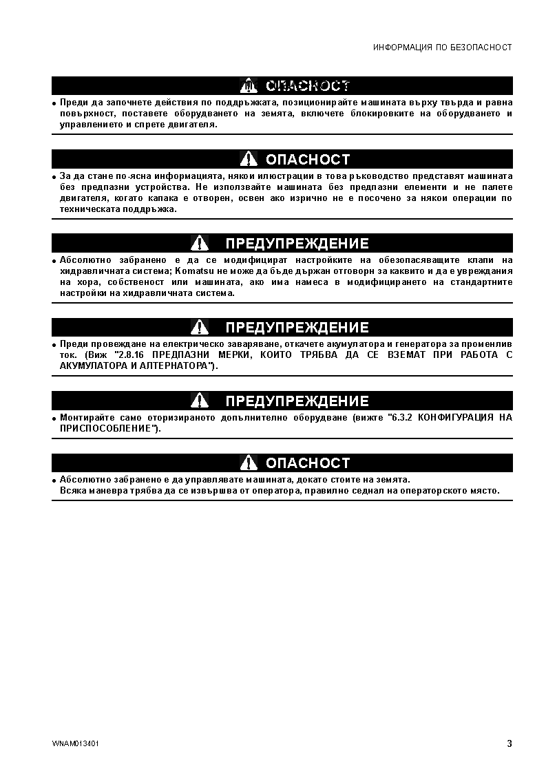 Protected: PC20MR-2(ITA) S/N F00447-UP Operation manual (Bulgarian)
