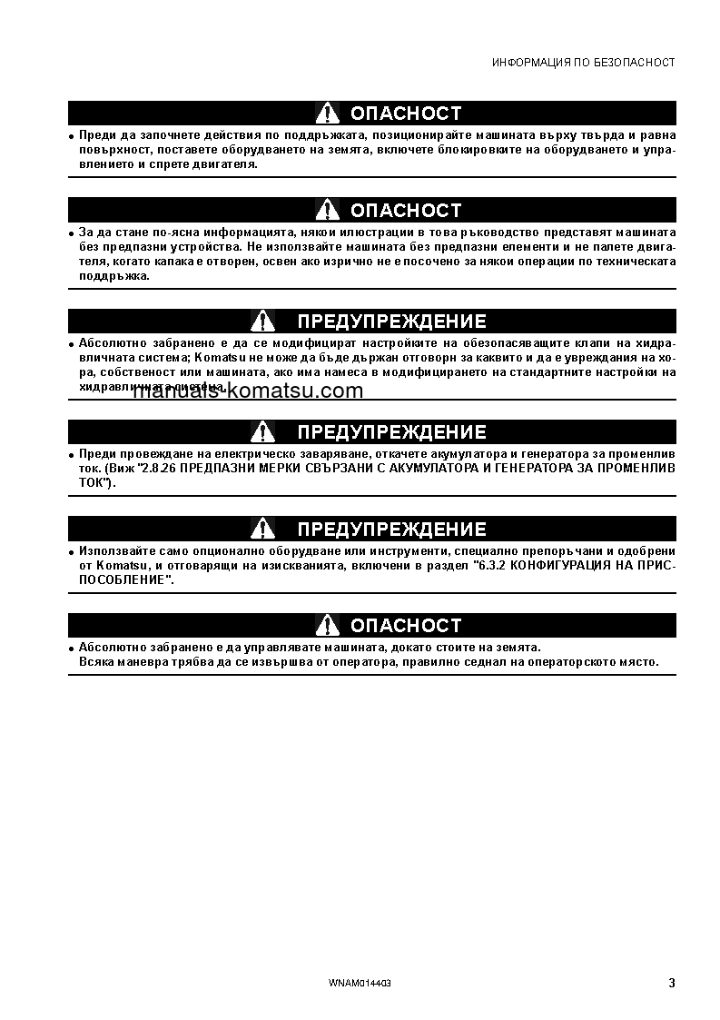 Protected: PC55MR-3(ITA) S/N F30885-UP Operation manual (Bulgarian)