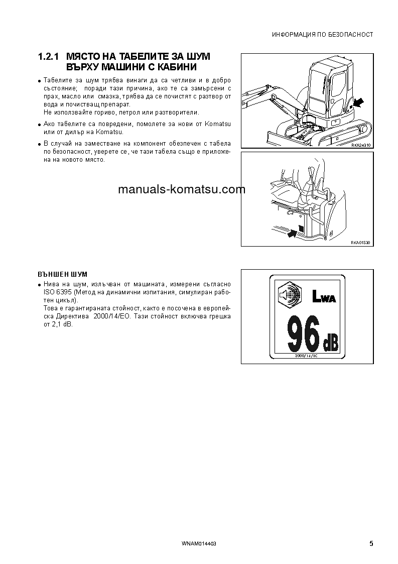 Protected: PC55MR-3(ITA) S/N F30885-UP Operation manual (Bulgarian)