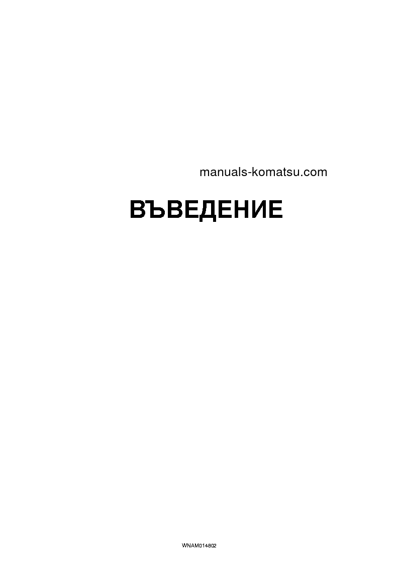 Protected: PC118MR-8(ITA) S/N F00183-UP Operation manual (Bulgarian)