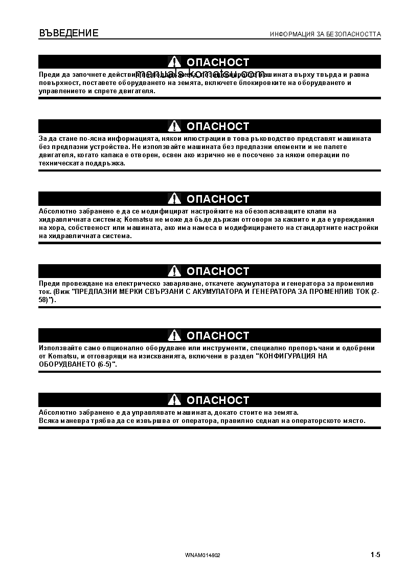 Protected: PC118MR-8(ITA) S/N F00183-UP Operation manual (Bulgarian)