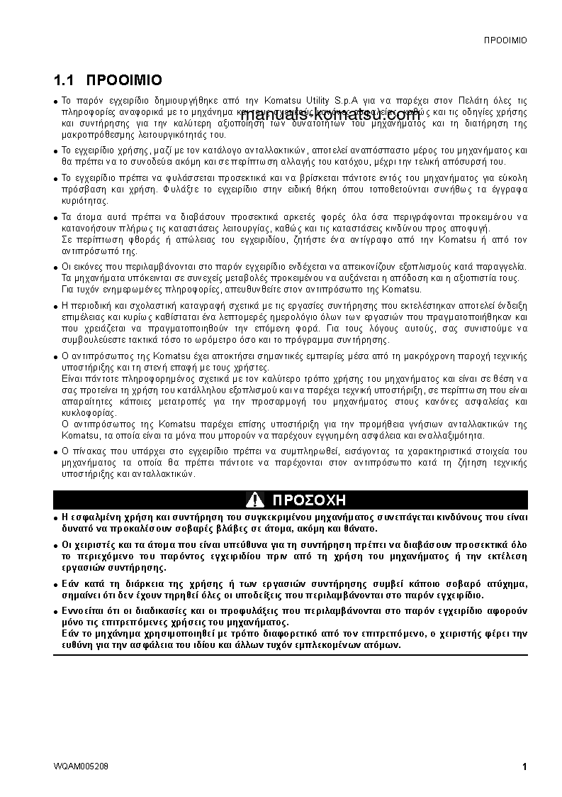 Protected: SK1020-5(ITA)-TURBO S/N 37CTF00655-UP Operation manual (Greek)