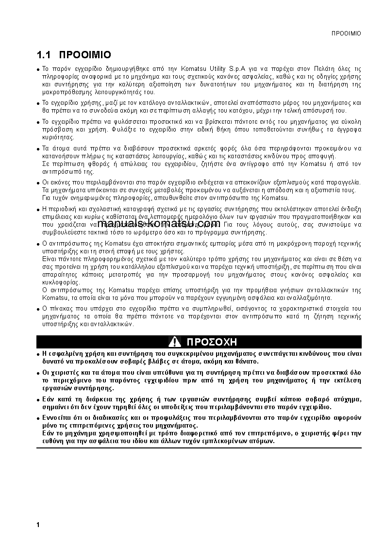 Protected: SK1026-5(ITA) S/N 37CTF50019-37CTF50072 Operation manual (Greek)