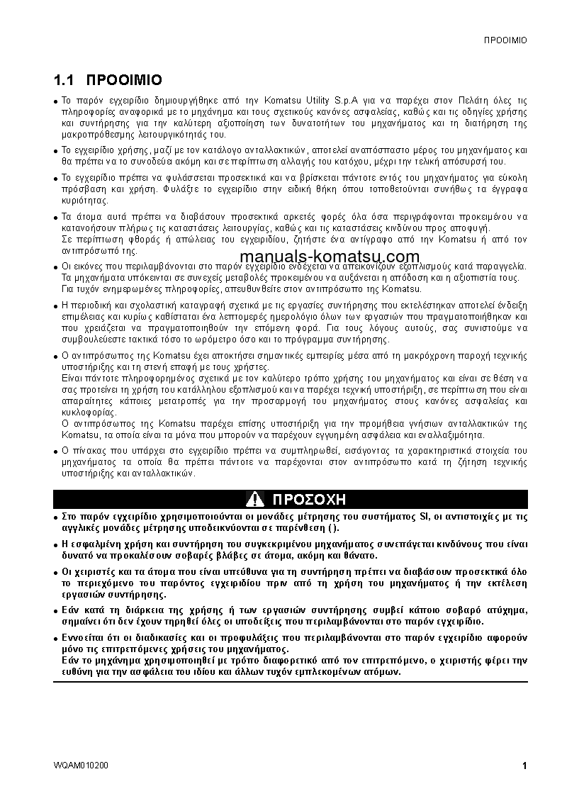 Protected: SK510-5(ITA) S/N F00936-UP Operation manual (Greek)