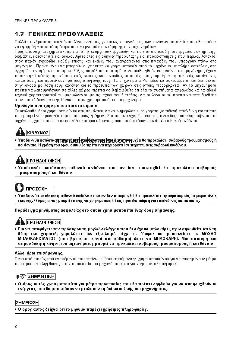 Protected: PC09-1(ITA) S/N 13959-UP Operation manual (Greek)