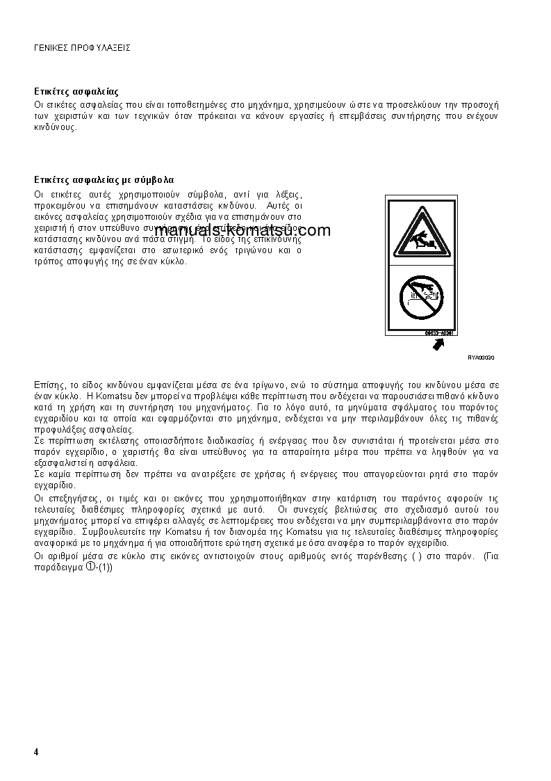 Protected: PC09-1(ITA) S/N 13959-UP Operation manual (Greek)