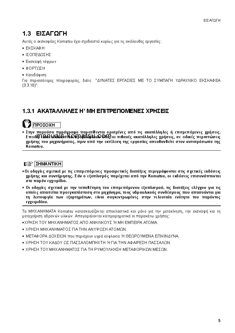 Protected: PC09-1(ITA) S/N 13959-UP Operation manual (Greek)