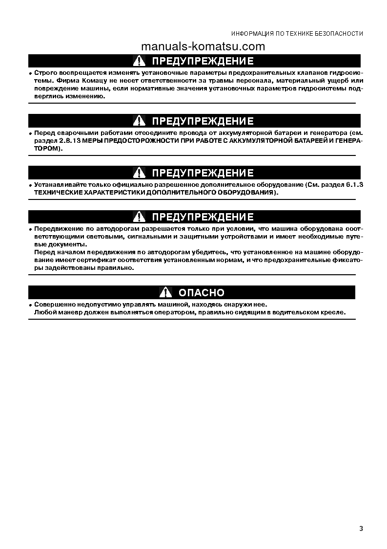 Protected: SK714-5(ITA)-/ S/N 0-UP Operation manual (Russian)