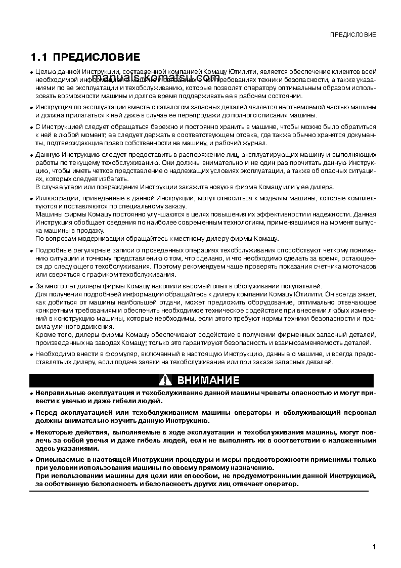 Protected: SK815-5(ITA) Operation manual (Russian)