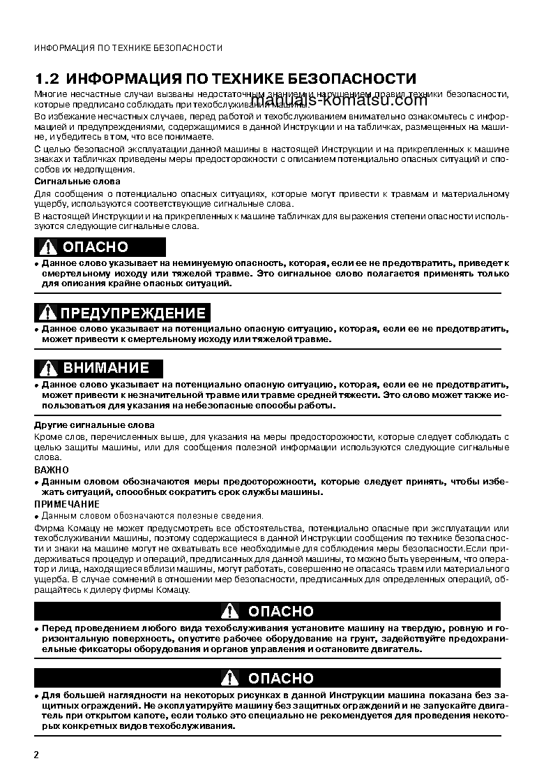 Protected: SK815-5(ITA) Operation manual (Russian)