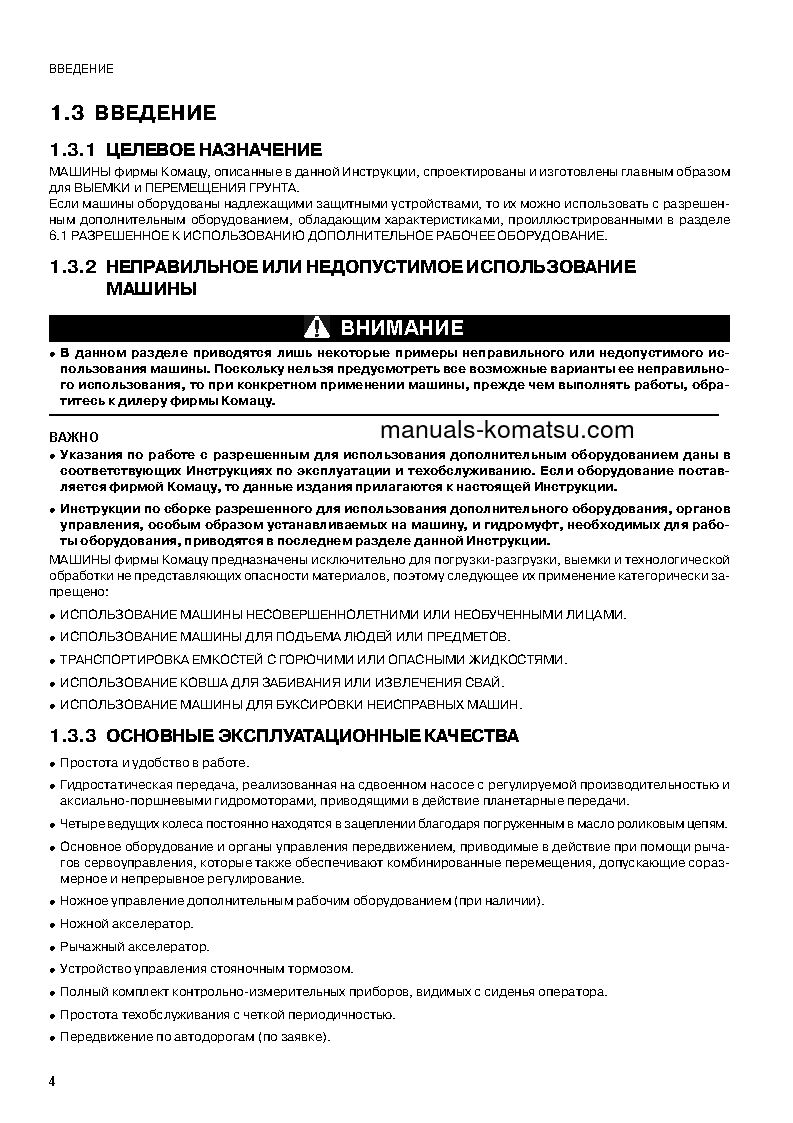 Protected: SK815-5(ITA) Operation manual (Russian)