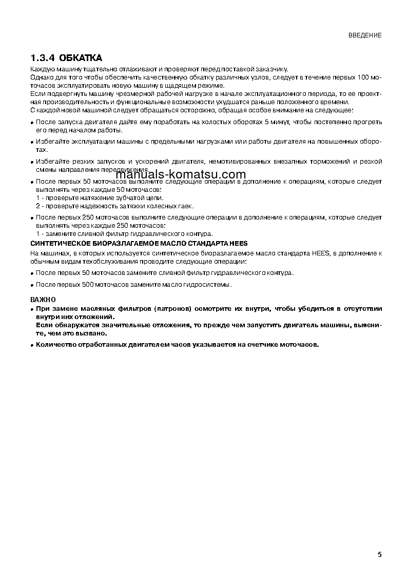 Protected: SK815-5(ITA) Operation manual (Russian)