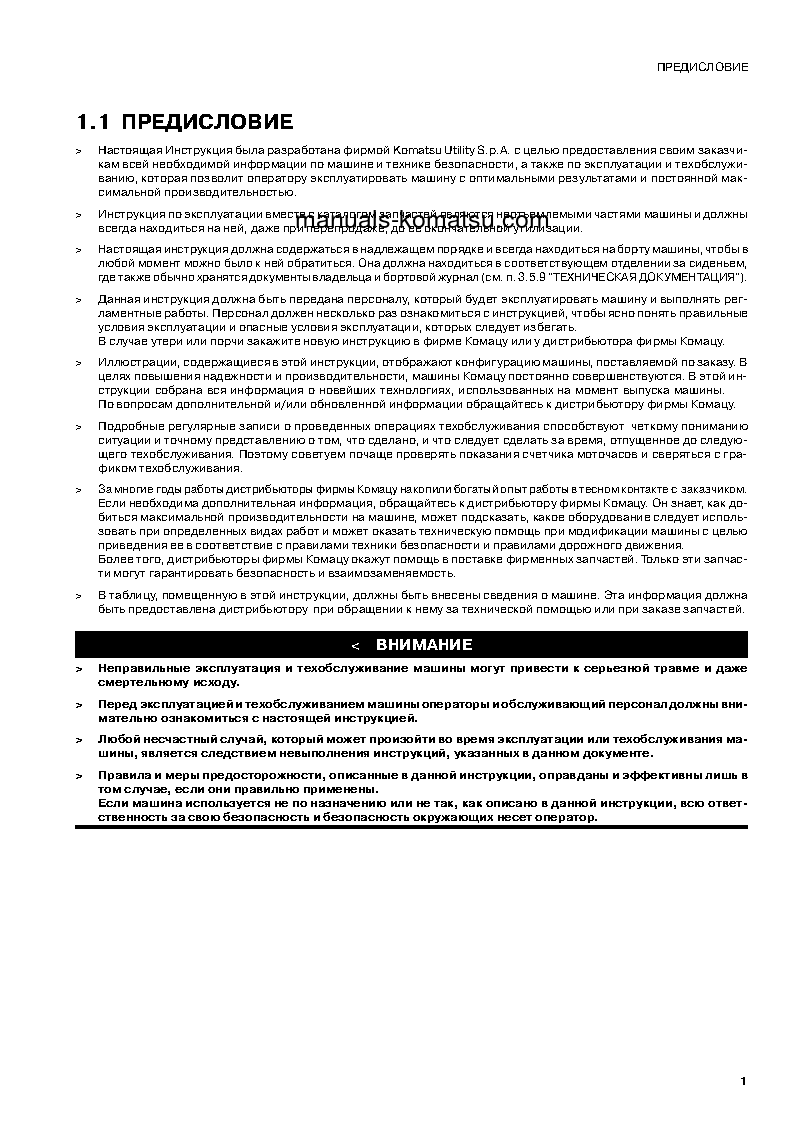 Protected: WB93R-5(ITA) S/N F50003-UP Operation manual (Russian)