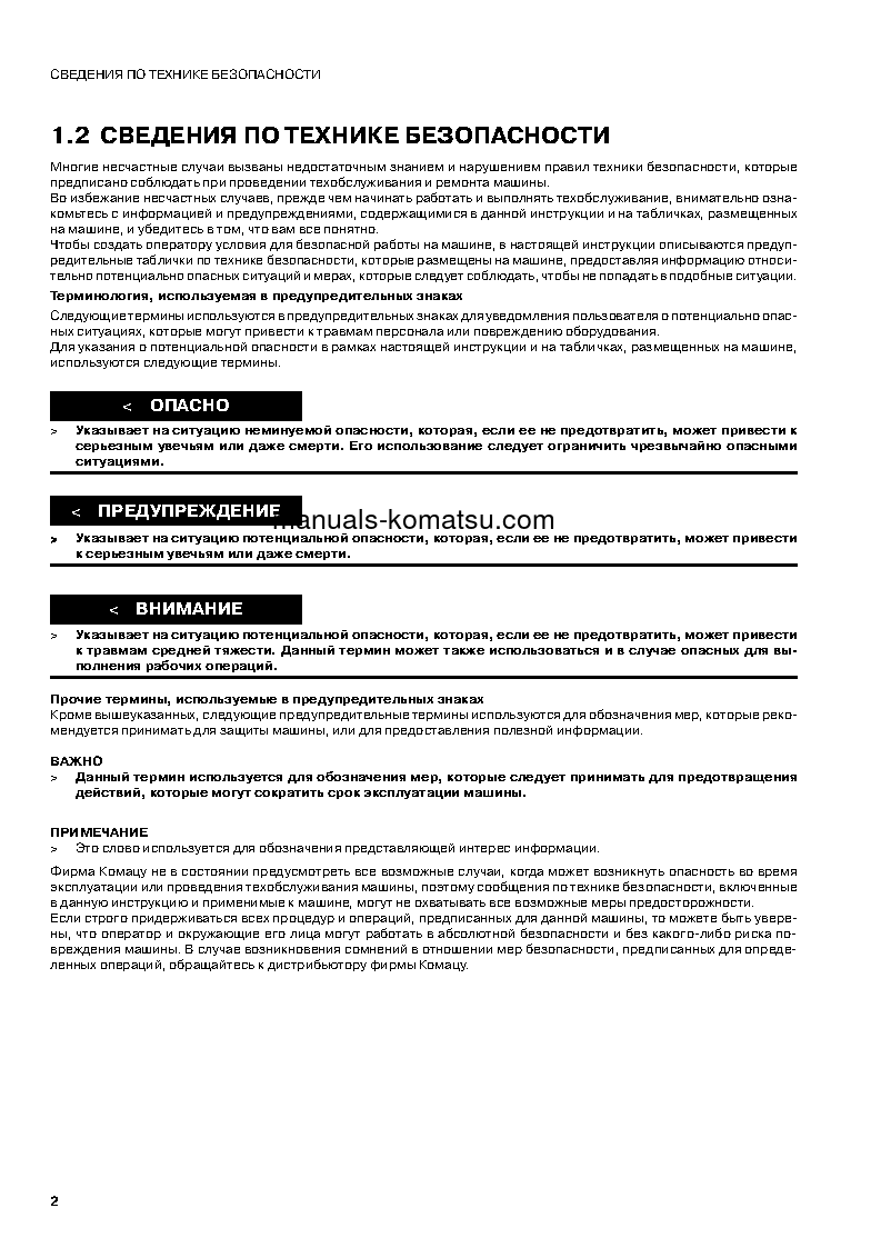 Protected: WB93R-5(ITA) S/N F50003-UP Operation manual (Russian)