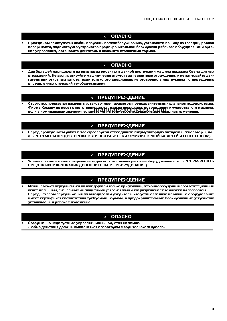 Protected: WB93R-5(ITA) S/N F50003-UP Operation manual (Russian)