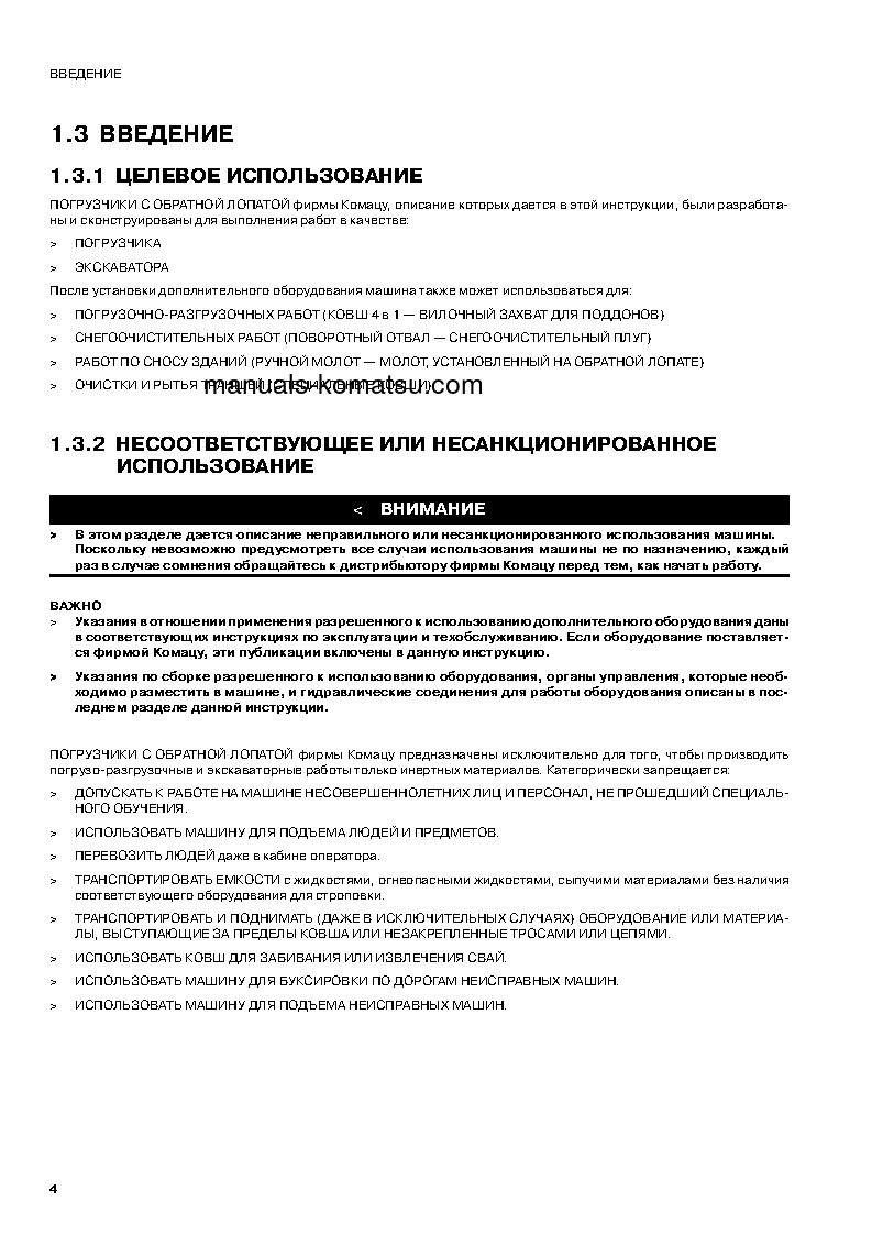 Protected: WB93R-5(ITA) S/N F50003-UP Operation manual (Russian)
