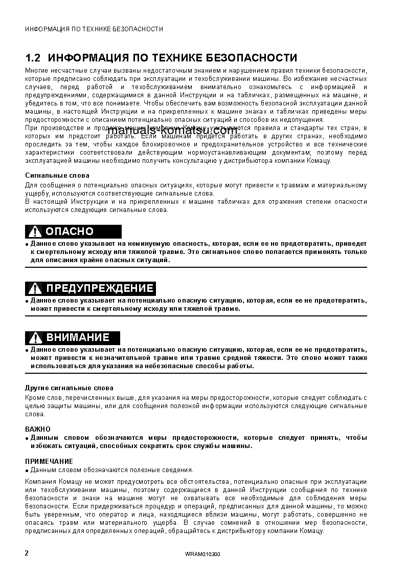 Protected: SK714-5(ITA)-/ S/N F04859-UP Operation manual (Russian)