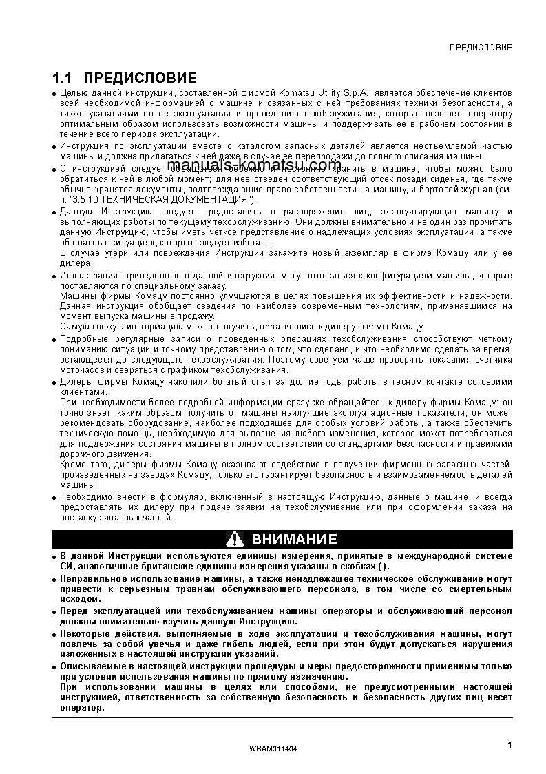 Protected: WB93R-5(ITA)-TIER 3 S/N F63096-UP Operation manual (Russian)