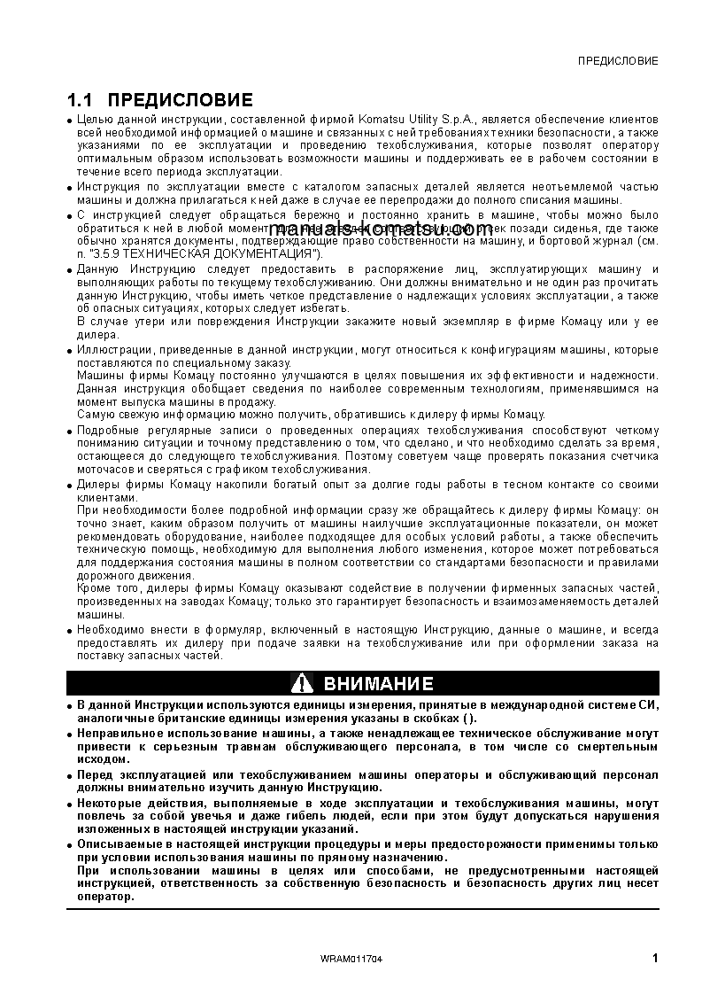 Protected: WB97S-5(ITA)-TIER 3 S/N F31068-UP Operation manual (Russian)