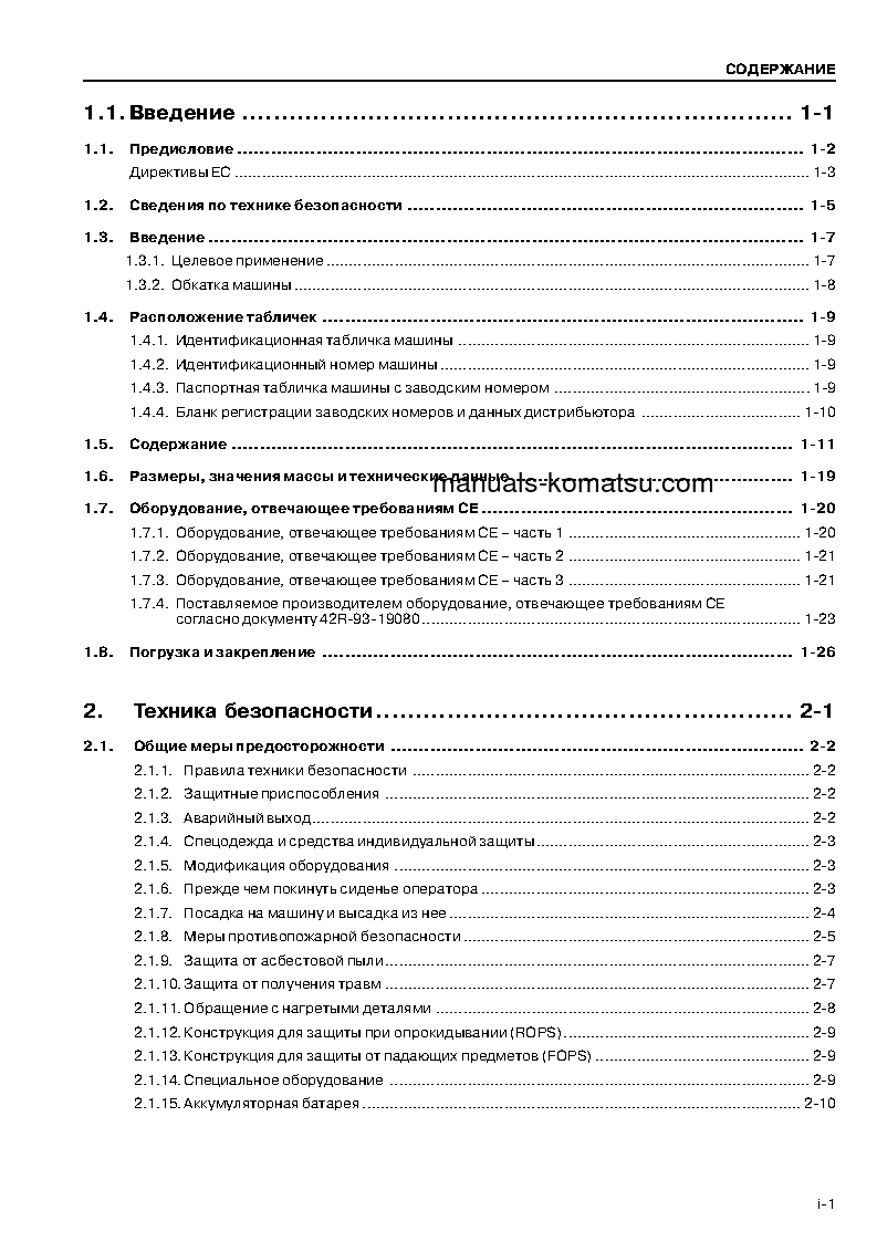 Protected: WA115-3(DEU)-30KM/H S/N WA115H30051-UP Operation manual (Russian)