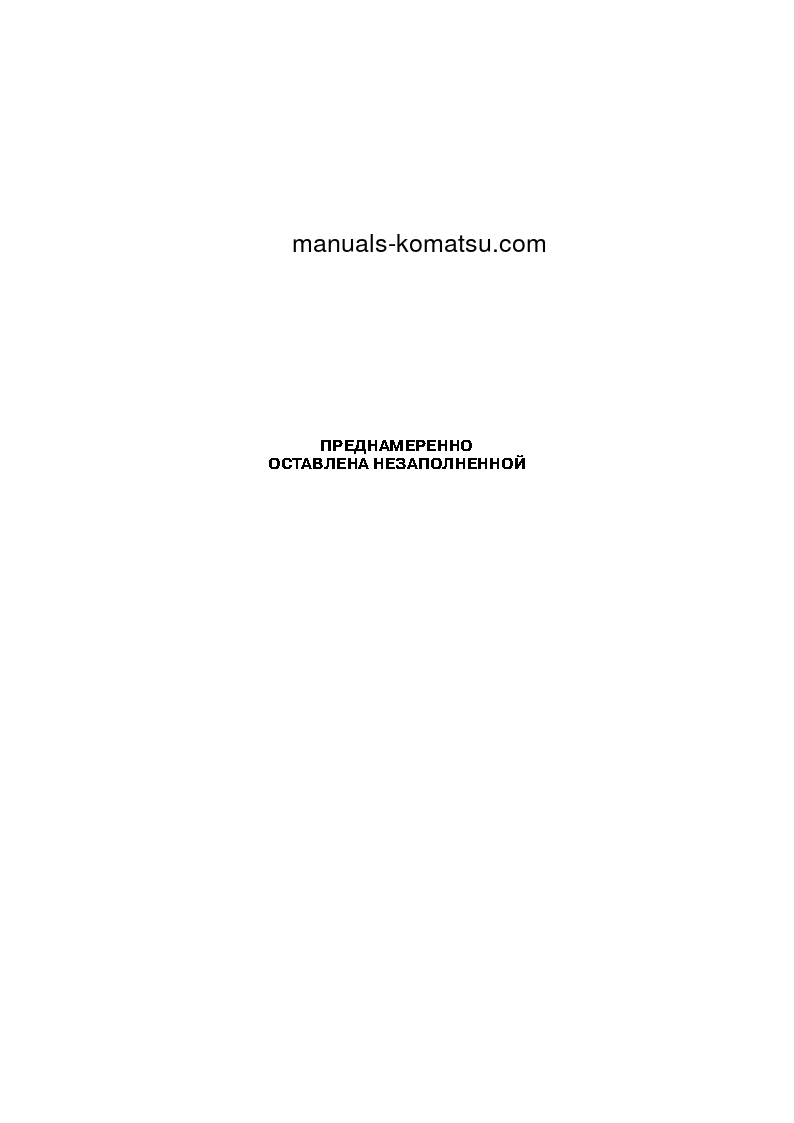 Protected: WB93R-5(ITA)-TIER 3 S/N F60003-UP Shop (repair) manual (Russian)