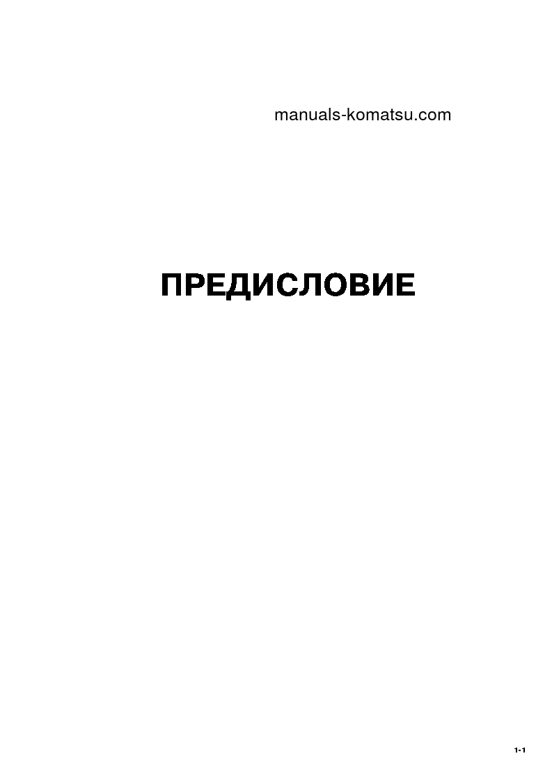 Protected: PC60-7(CHN) S/N DBK0001-UP Operation manual (Russian)