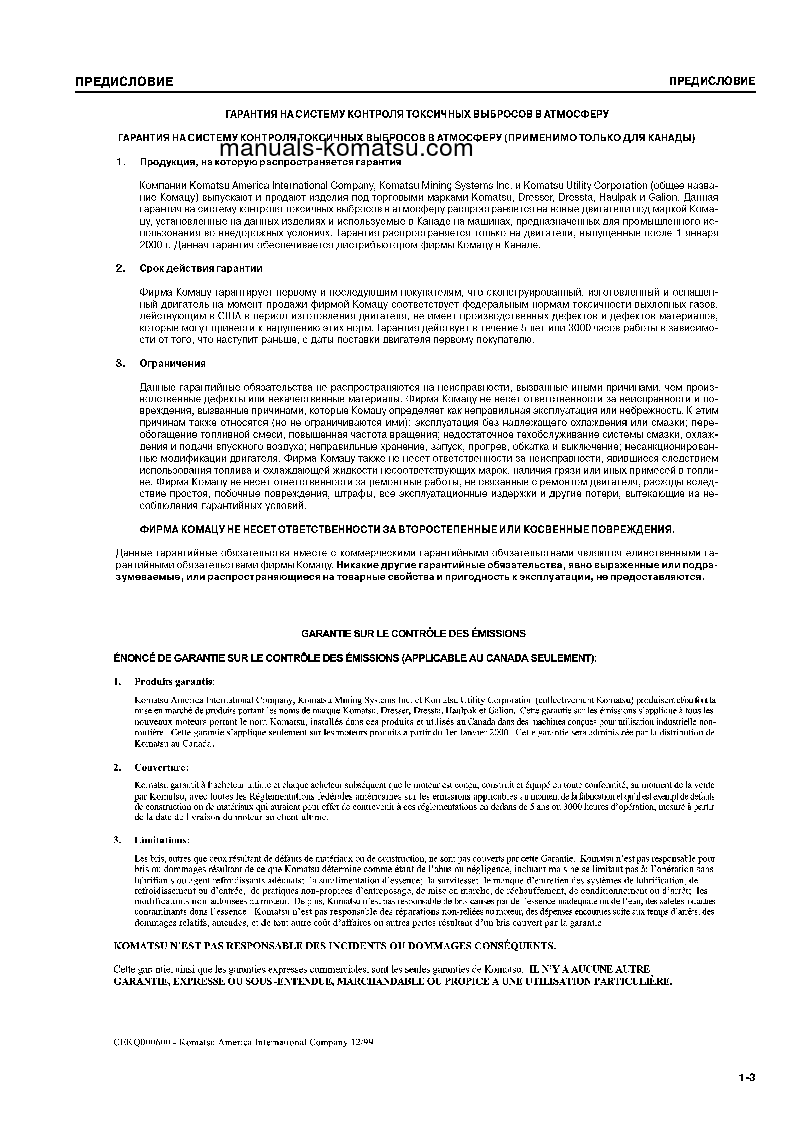 Protected: PC60-7(CHN) S/N DBK0001-UP Operation manual (Russian)