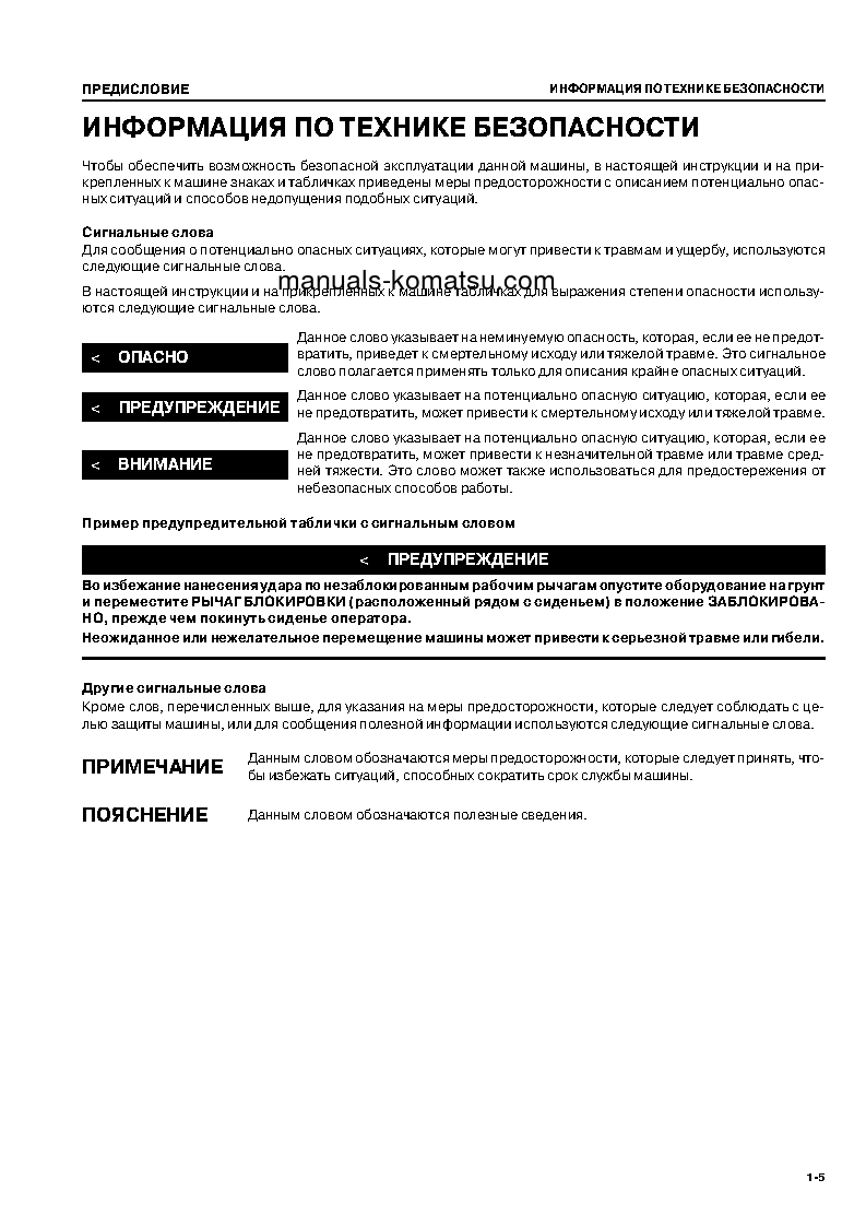 Protected: PC60-7(CHN) S/N DBK0001-UP Operation manual (Russian)